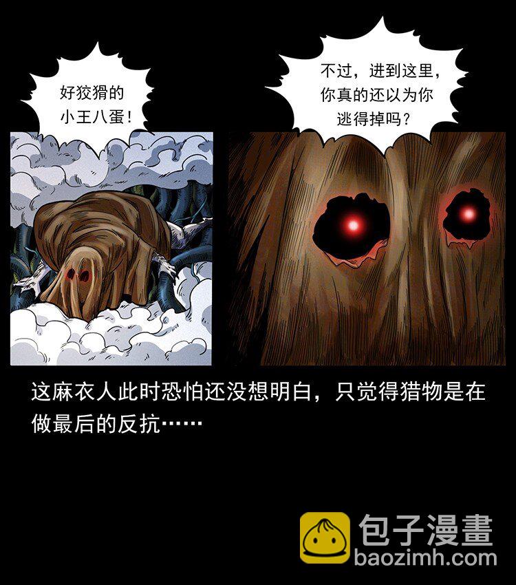 490 黑暗森林61
