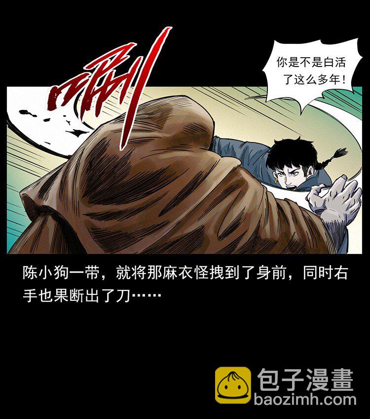 490 黑暗森林65