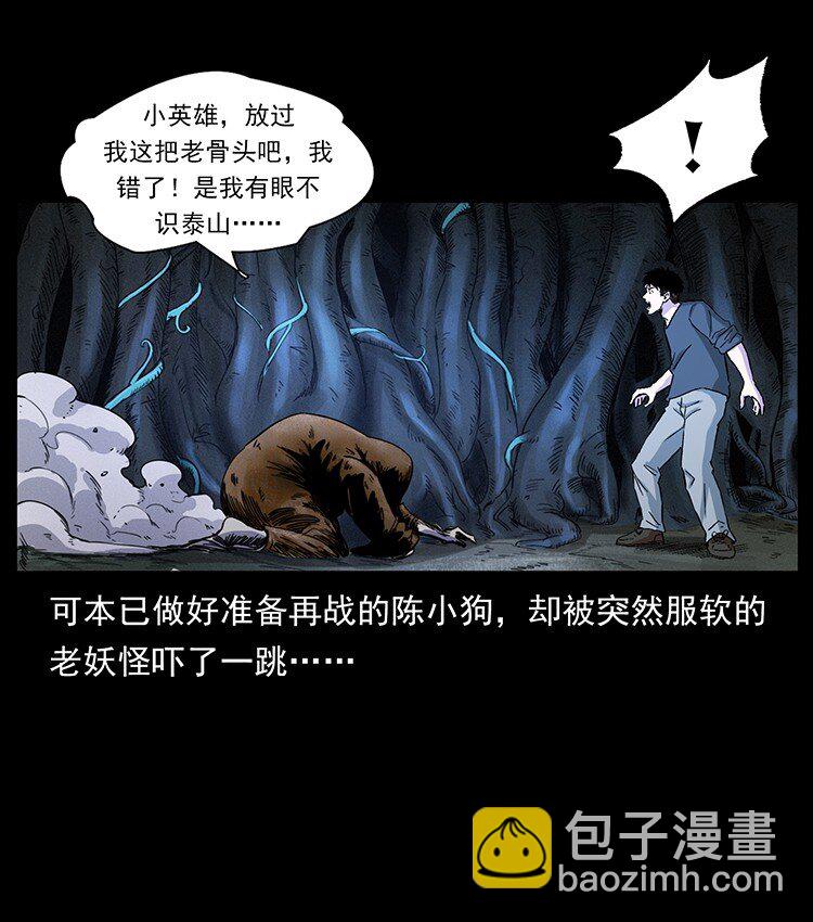 490 黑暗森林69