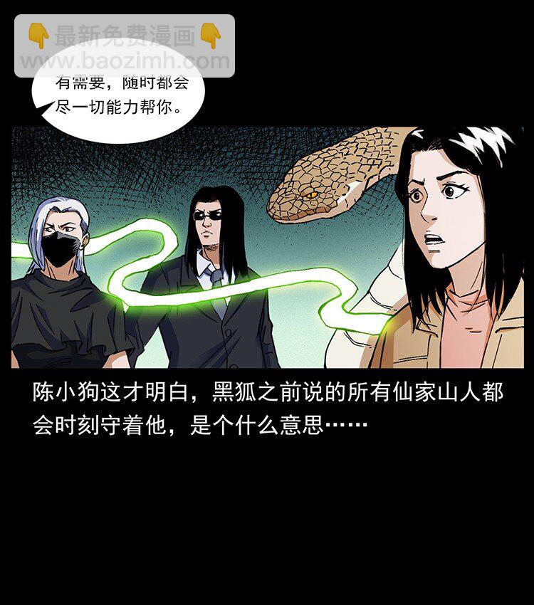 490 黑暗森林7