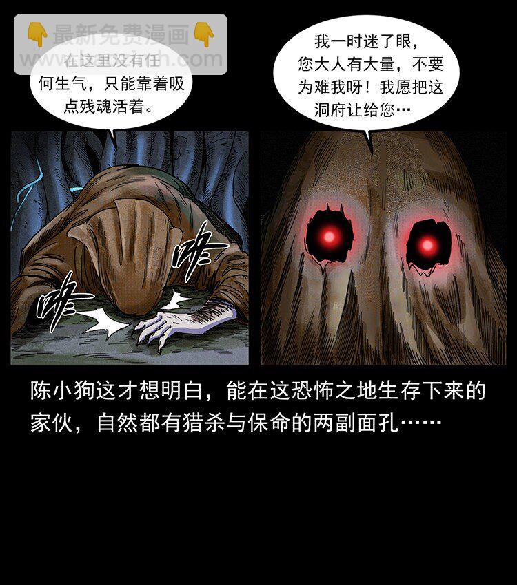 490 黑暗森林70