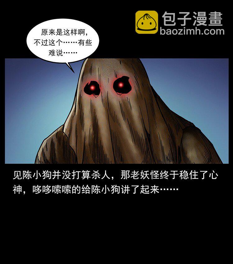 490 黑暗森林73