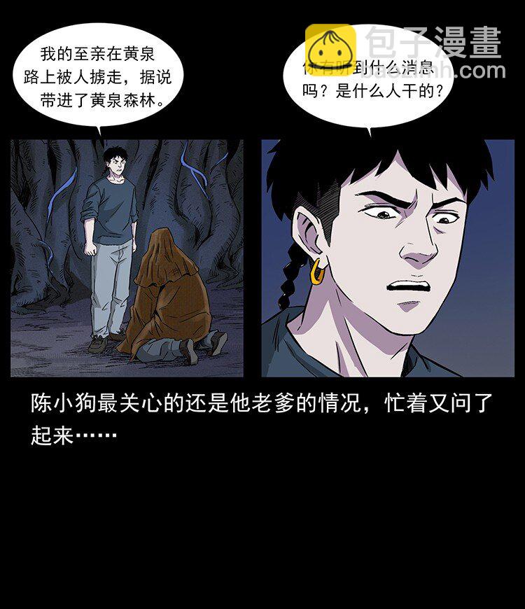 490 黑暗森林77