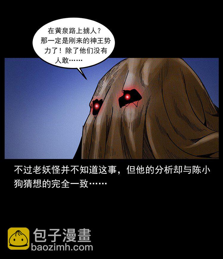 490 黑暗森林78