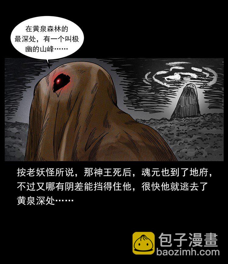 490 黑暗森林79