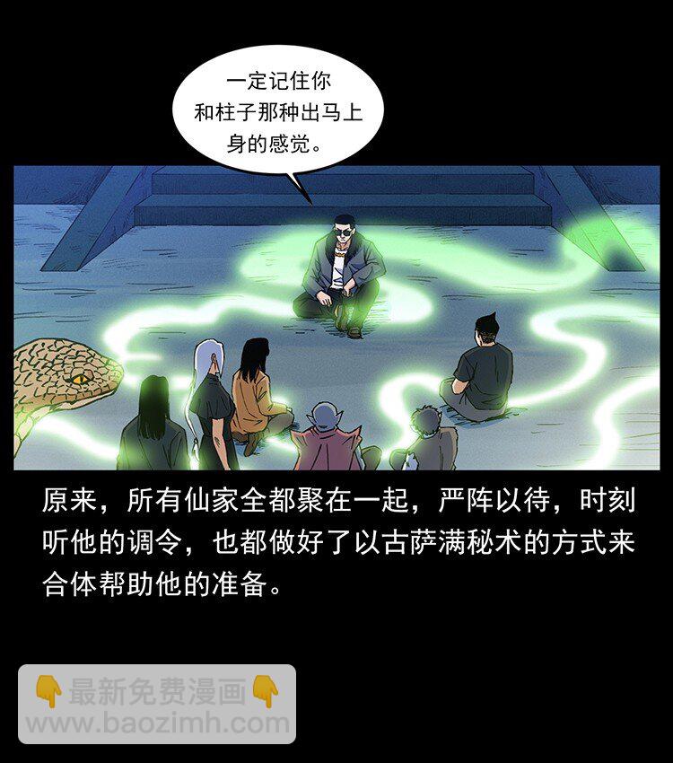 490 黑暗森林8