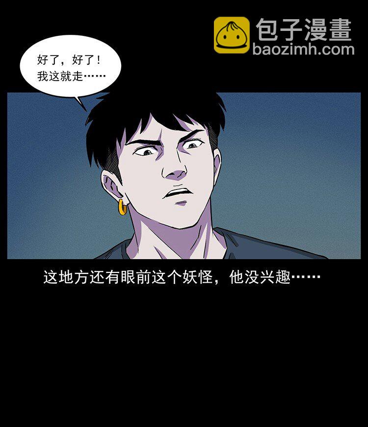 490 黑暗森林84