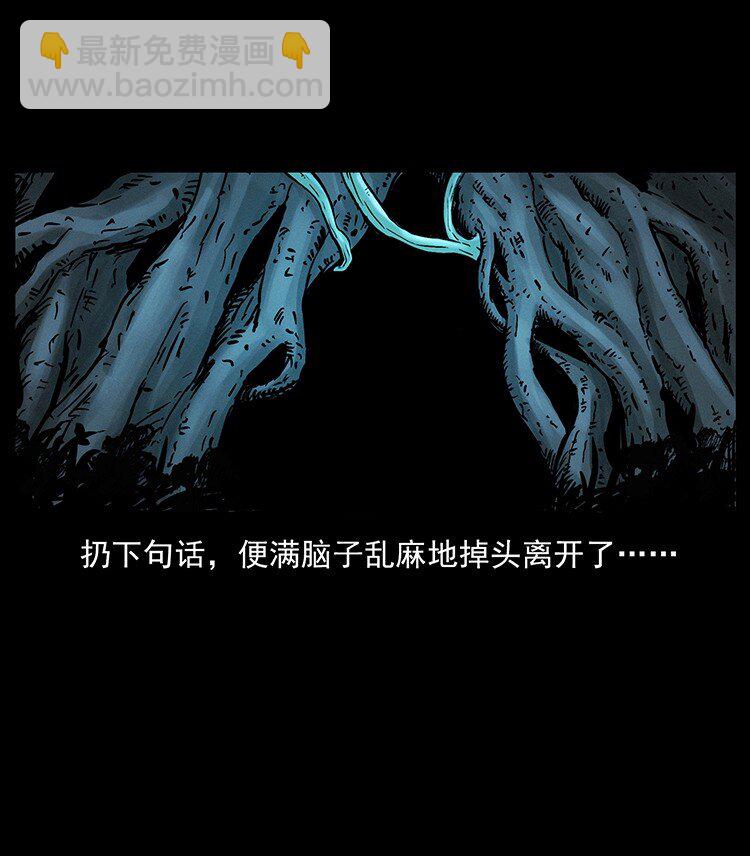 490 黑暗森林85