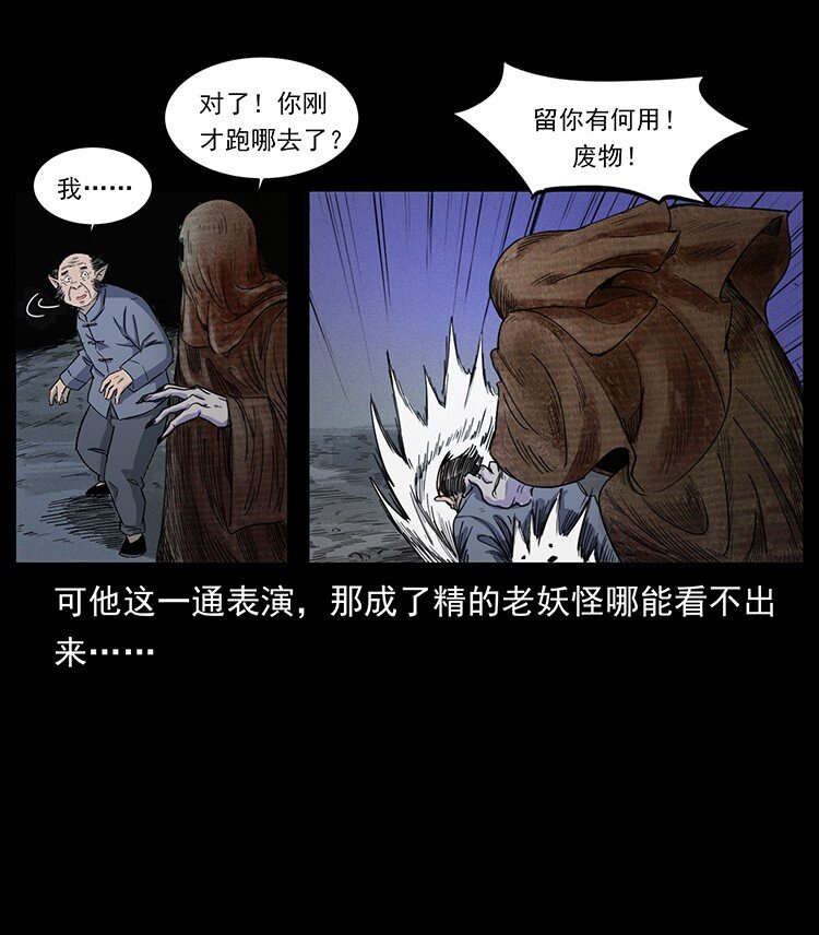 490 黑暗森林88