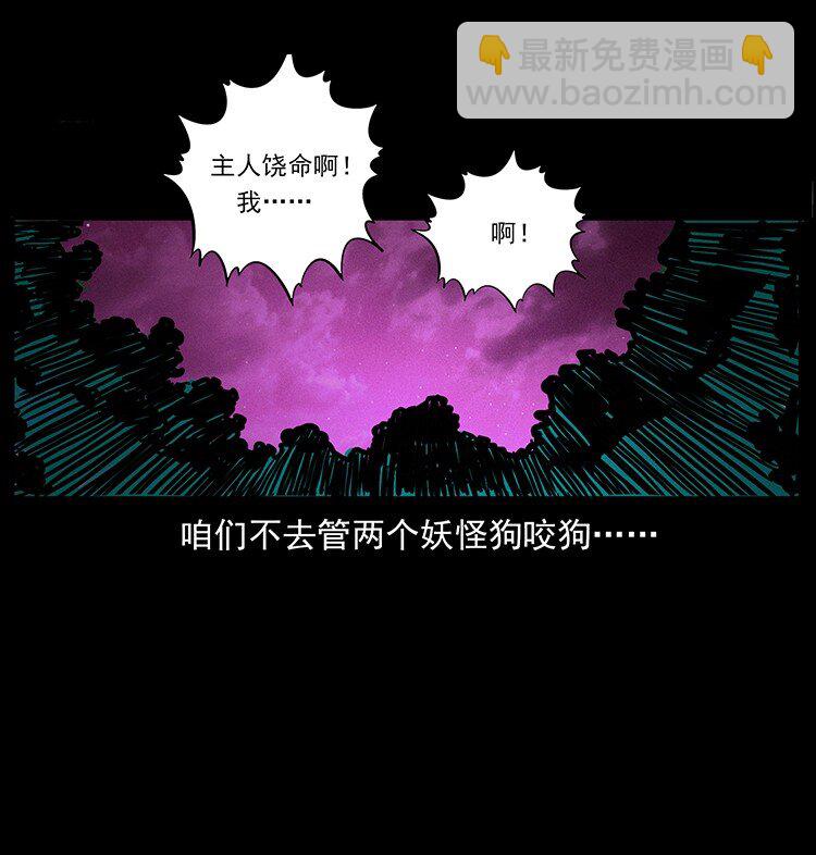 490 黑暗森林89