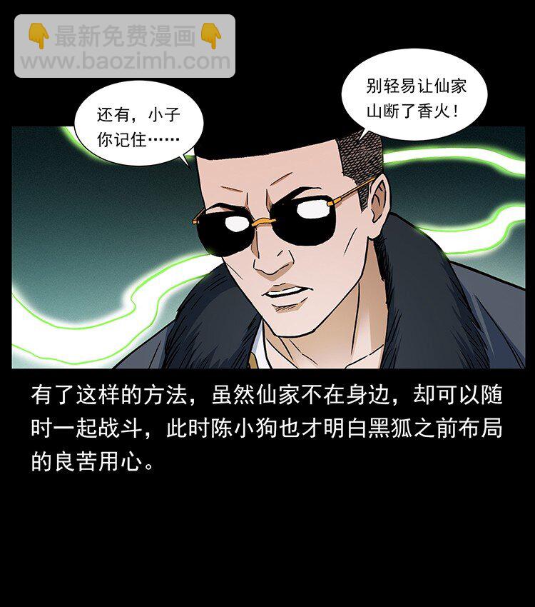 490 黑暗森林9