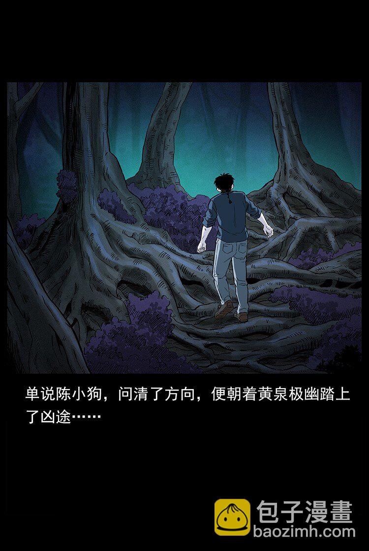 490 黑暗森林90