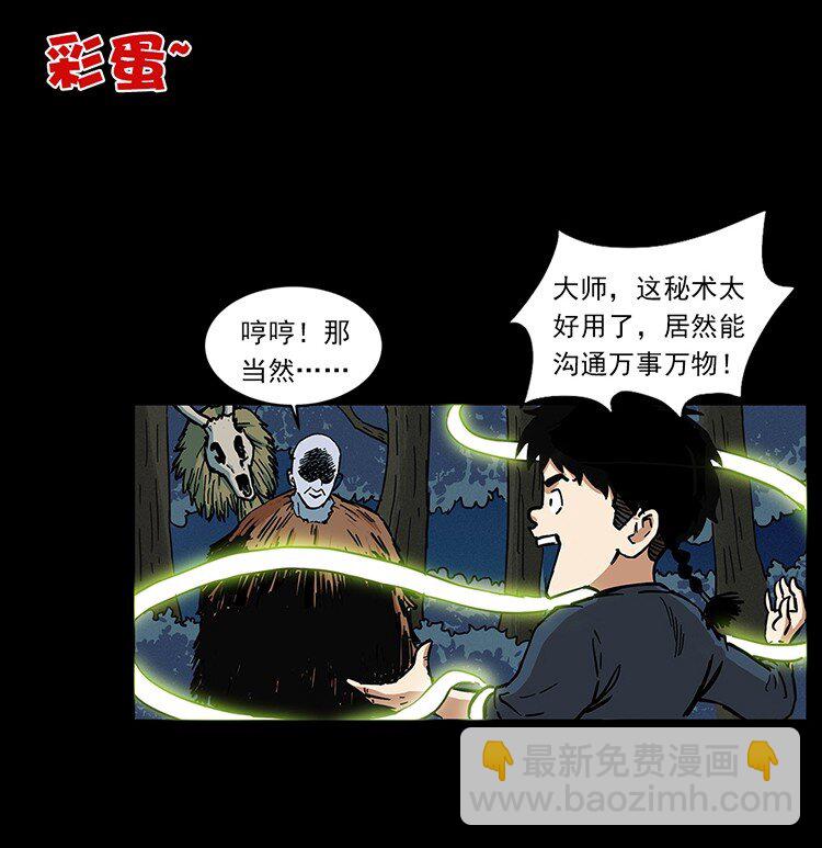 490 黑暗森林91