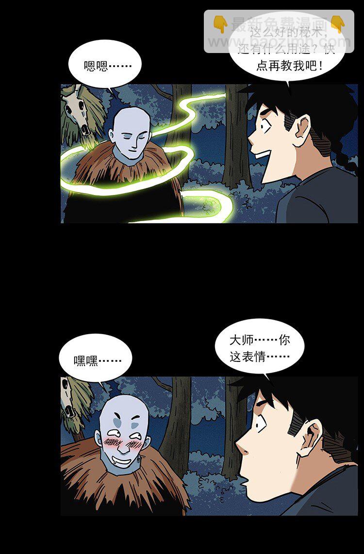 490 黑暗森林92