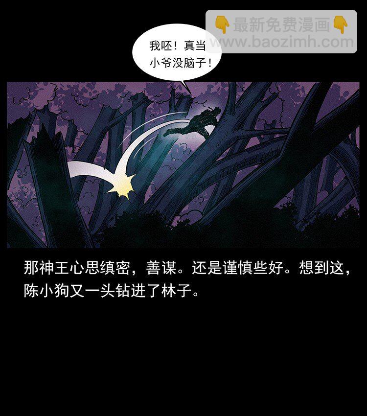 492 一路危机11