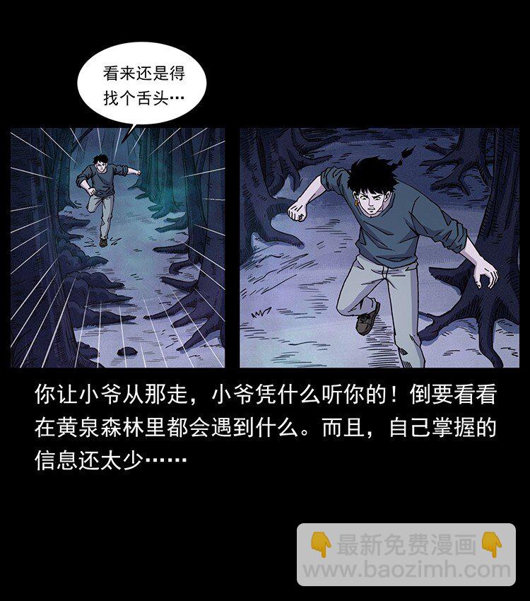 492 一路危机12