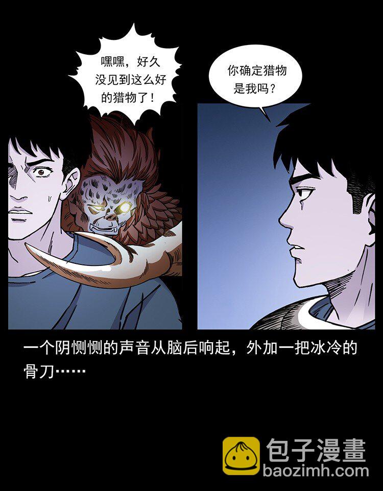 492 一路危机18