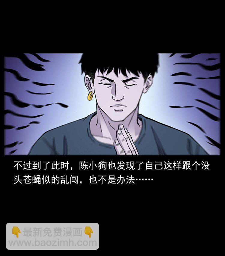 492 一路危机22