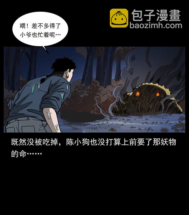 492 一路危机80
