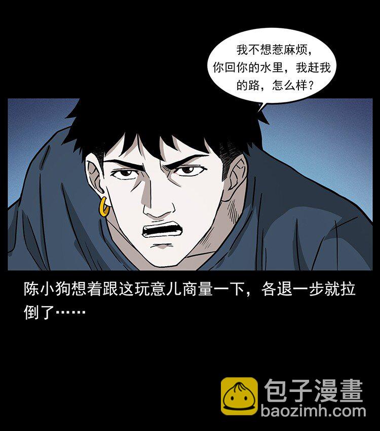 492 一路危机86