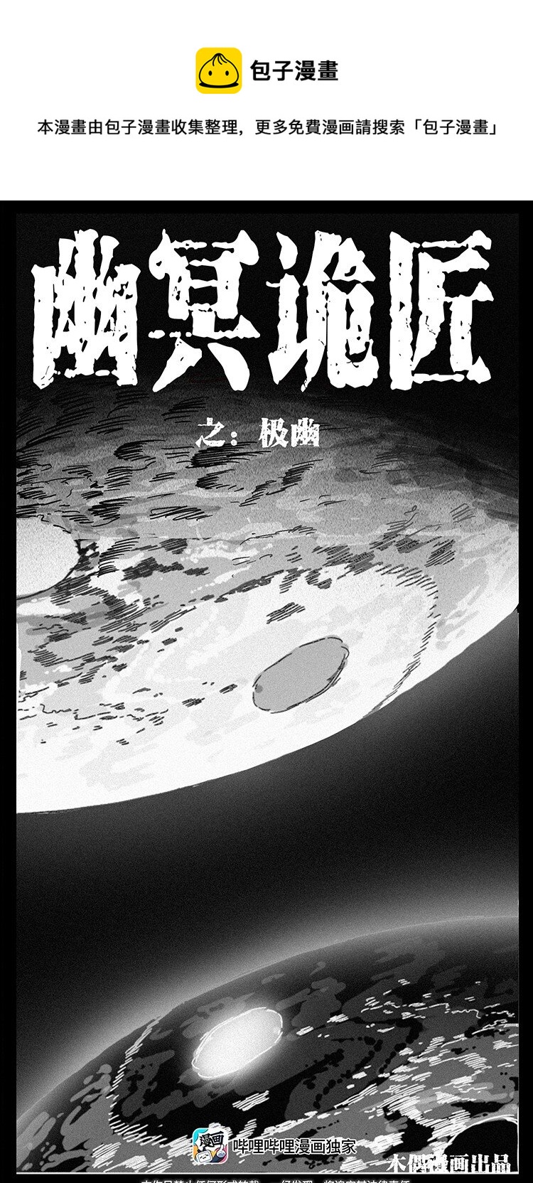 493 极幽0