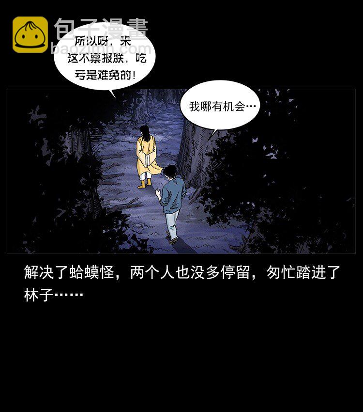 493 极幽16