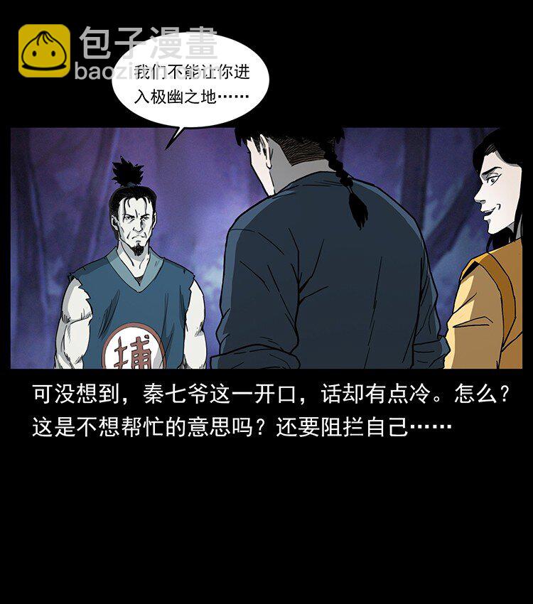 493 极幽35