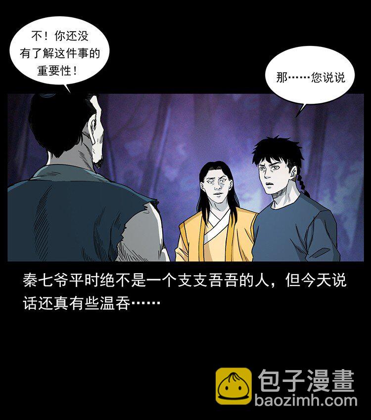 493 极幽38