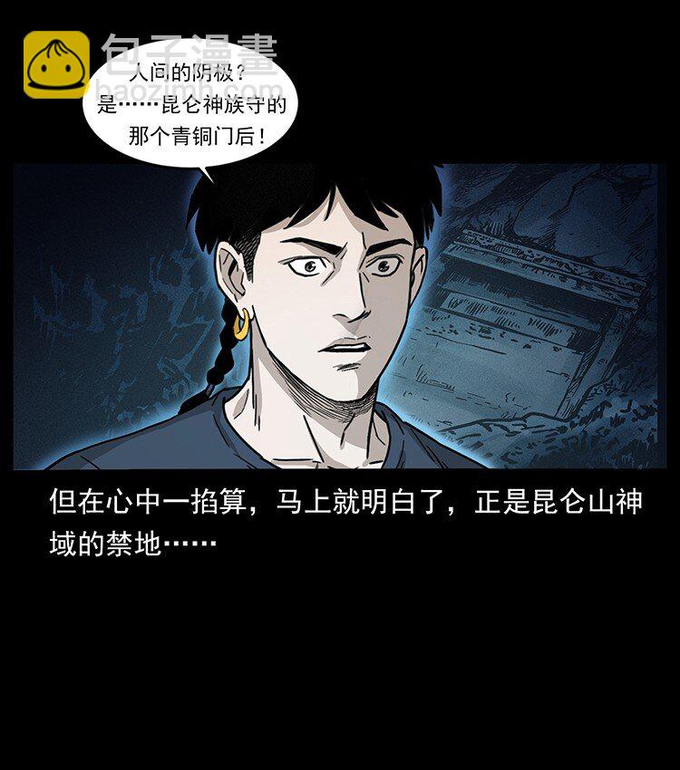 493 极幽43