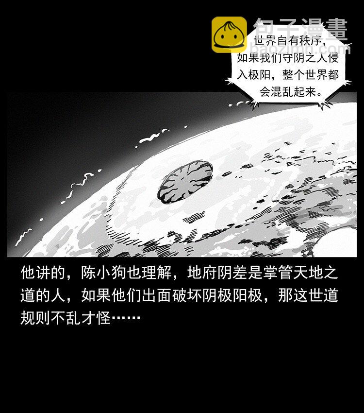 493 极幽54