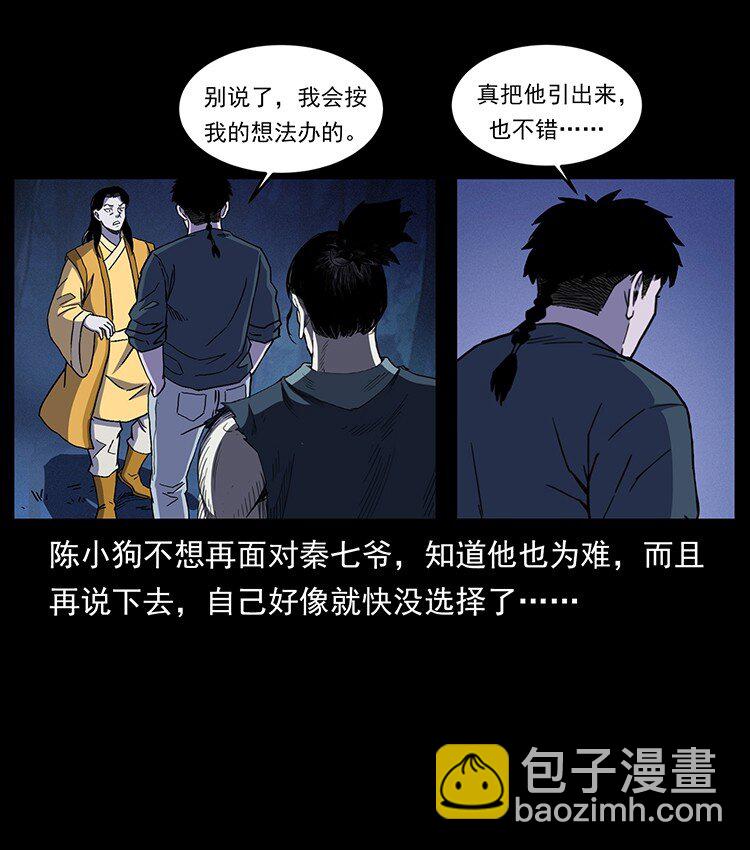 493 极幽75