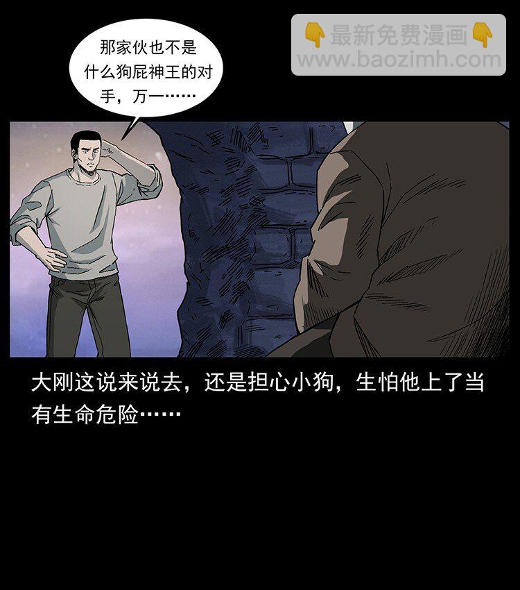 494 极幽之路10