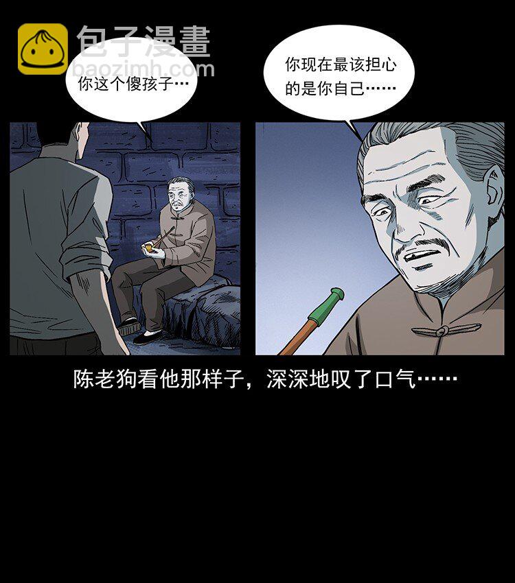 494 极幽之路11