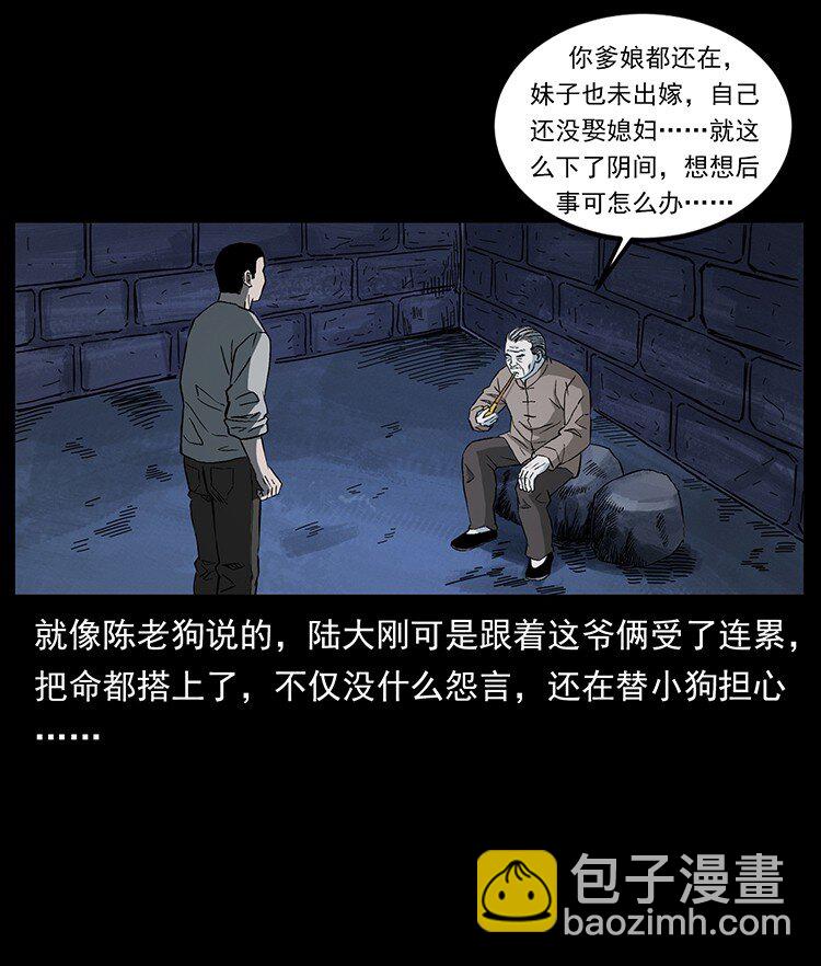 494 极幽之路12
