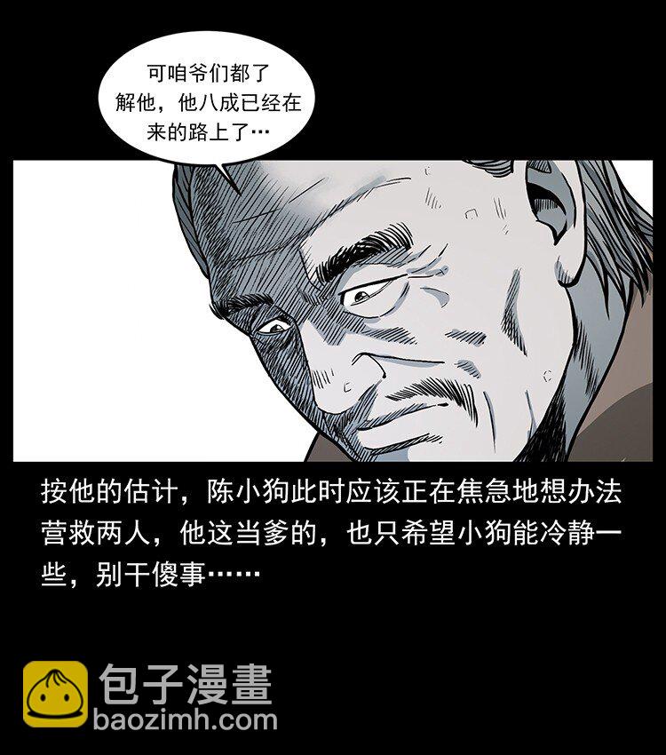 494 极幽之路16