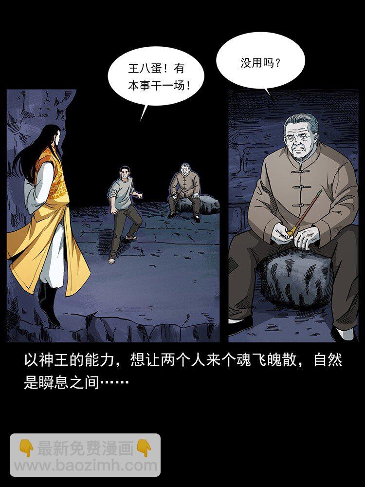 494 极幽之路19