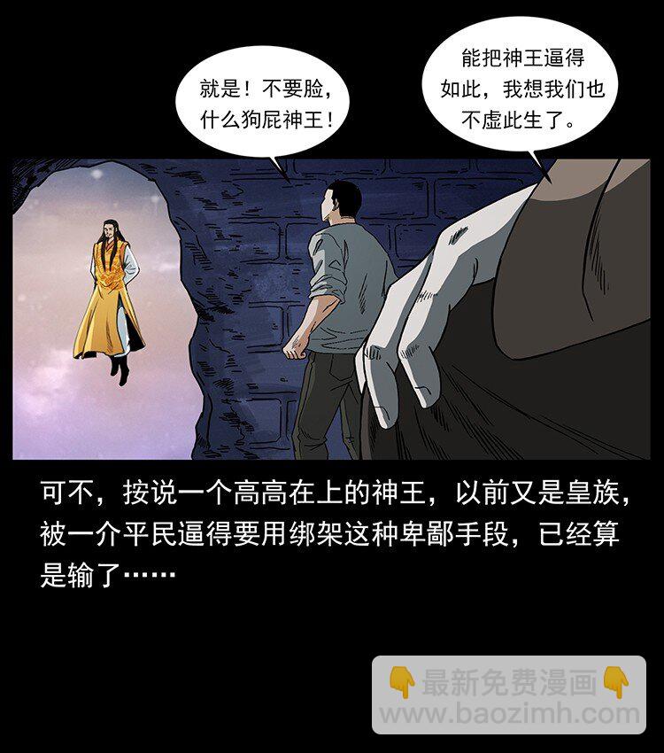 494 极幽之路21