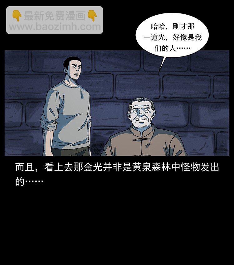 494 极幽之路28