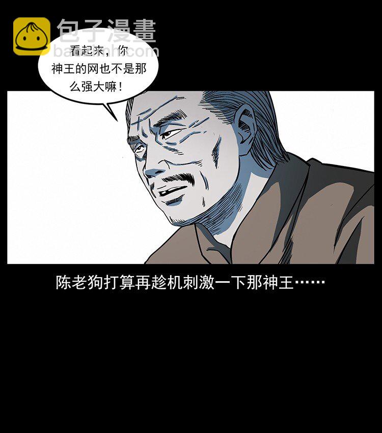 494 极幽之路29
