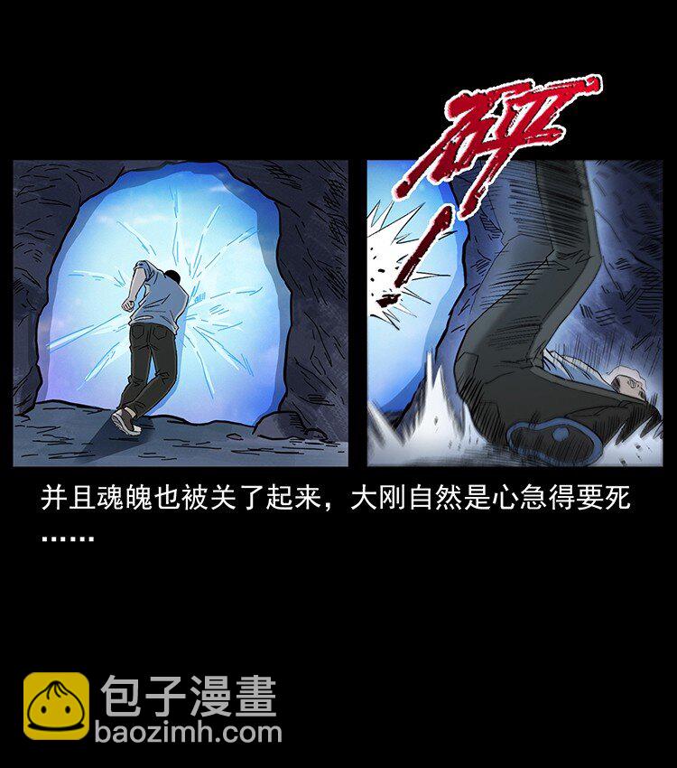 494 极幽之路3