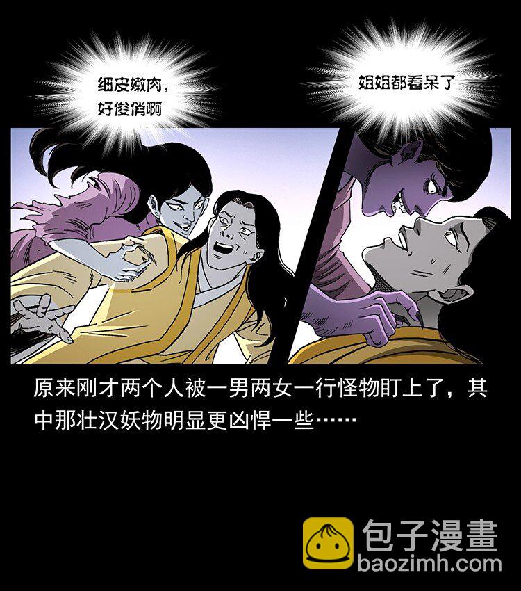 494 极幽之路37
