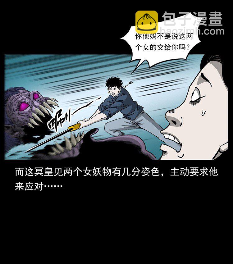 494 极幽之路39