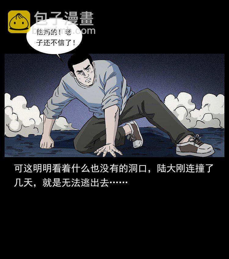 494 极幽之路4