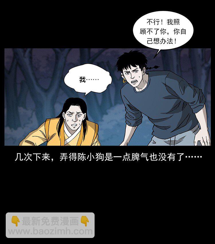 494 极幽之路45