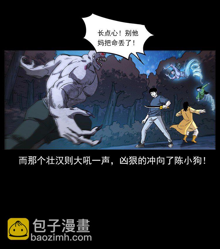 494 极幽之路48