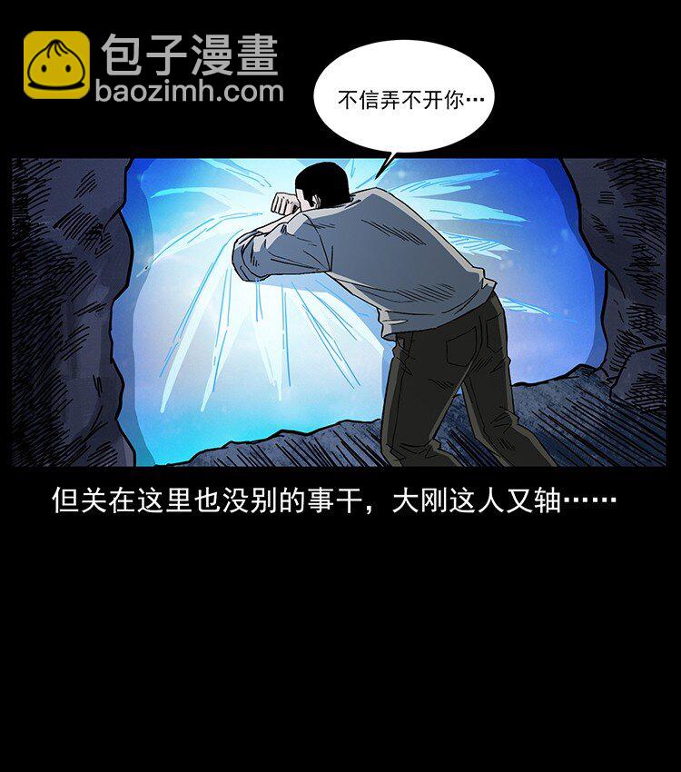 494 极幽之路5