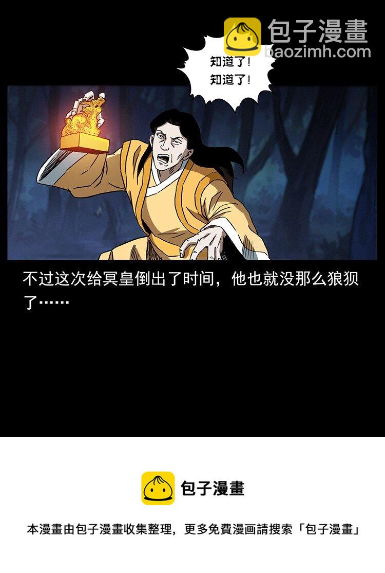 494 极幽之路53