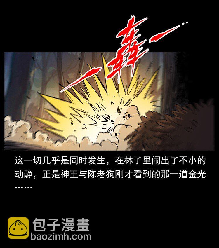 494 极幽之路59
