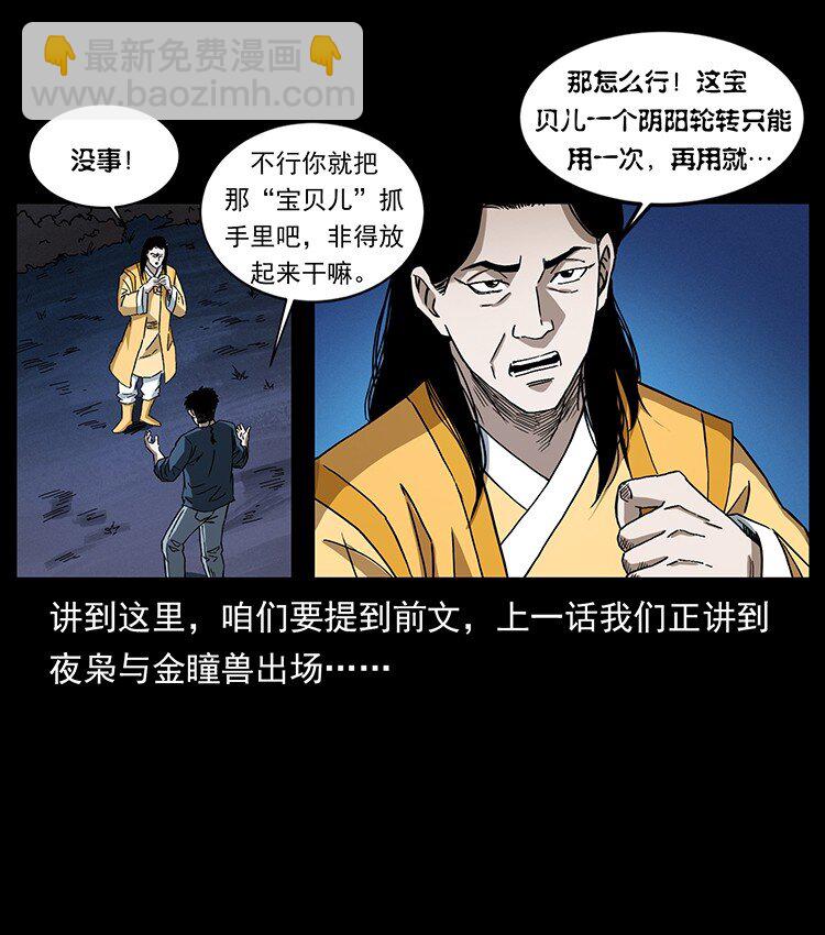 494 极幽之路61