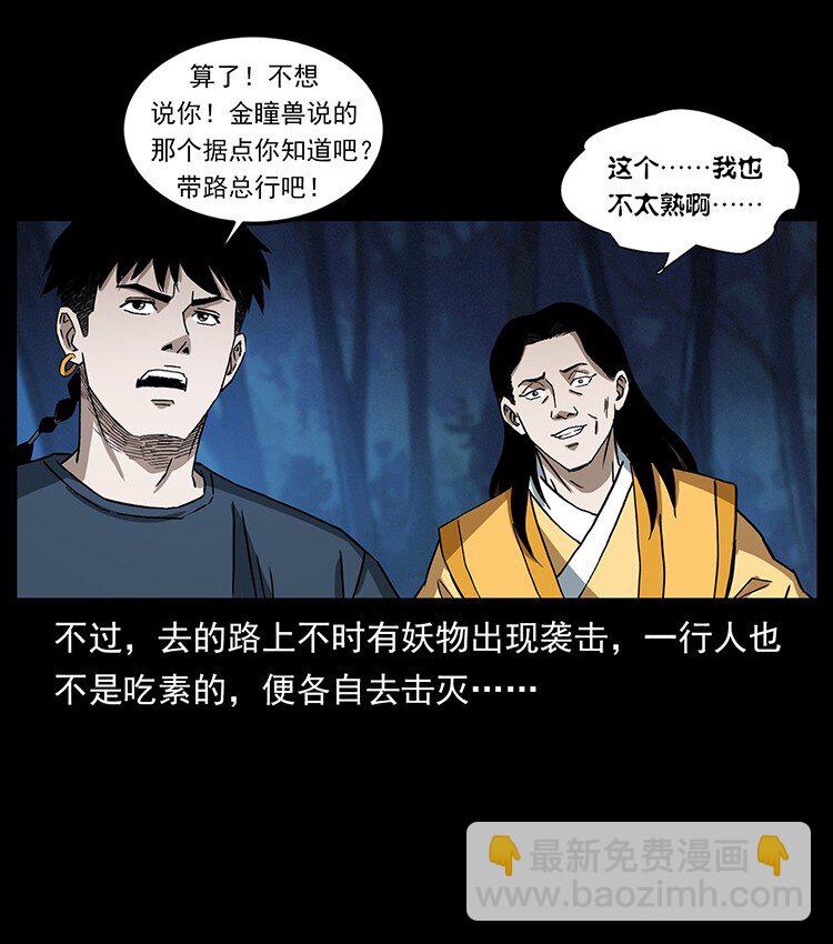 494 极幽之路63